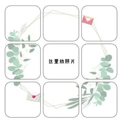 微信朋友圈素材九宫格