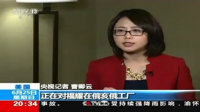 福耀美国工厂水土不服曹德旺工人对工会认可度不高