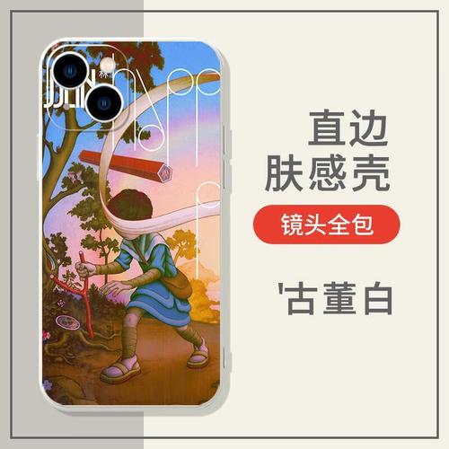 新彩汇重拾快乐林俊杰jj20专辑周边手机壳适用iphone安卓型号等 zhe