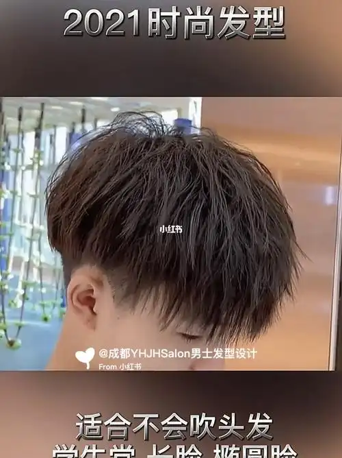 男生帅掉渣的发型之一摩根镂空碎盖发型