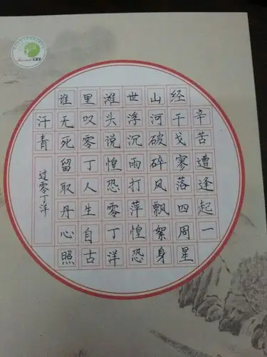 古诗硬笔书法作品——过零丁洋