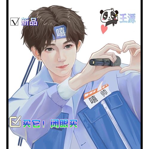 diy明星王源立牌粉丝周边原创立牌装饰应援正版饭制漫画