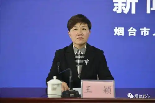 十三五成就巡礼新闻发布70这五年美丽烟台天更蓝水更碧土更净