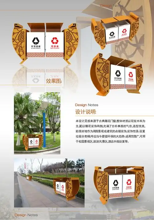 公共设施概念方案