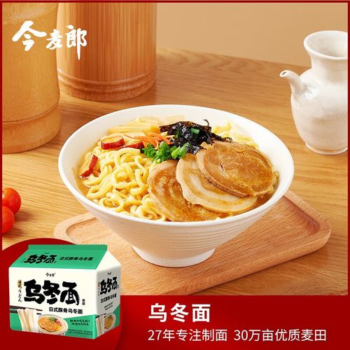今麦郎 方便面乌冬面日式豚骨拉面泡面袋装大面饼待煮粗面条速食食品