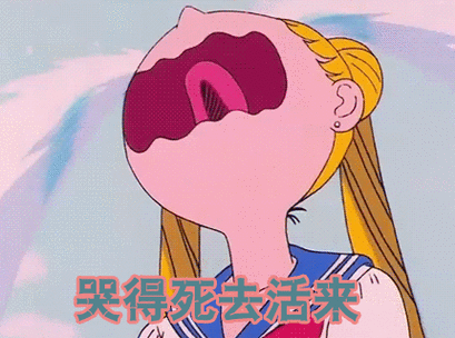 哭的死去活来美少女gif动图_动态图_表情包下载_soogif