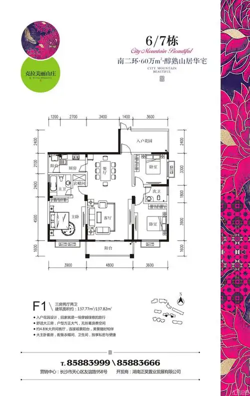 长沙福晟·克拉美丽山庄二期3室2厅2卫户型图-长沙楼盘网