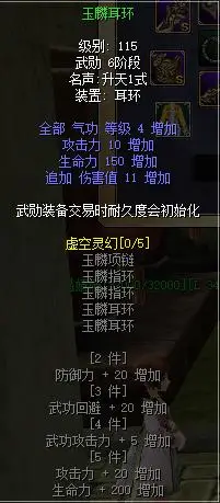 热血江湖110级耳环 玉麟耳环 -- 趣游吧