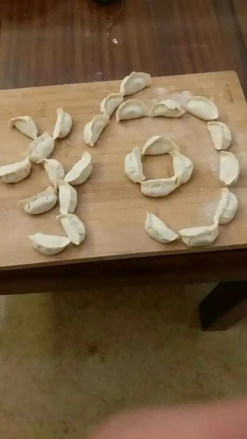 妈妈包了很多饺子,还特意摆了个字,寓意狗年吉祥,阖家幸福!旺,旺旺!
