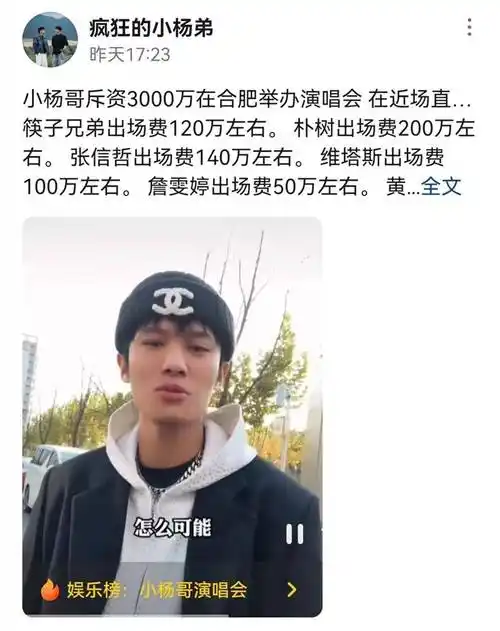 汪苏泷260万全场最高!_观众_表演_vitas