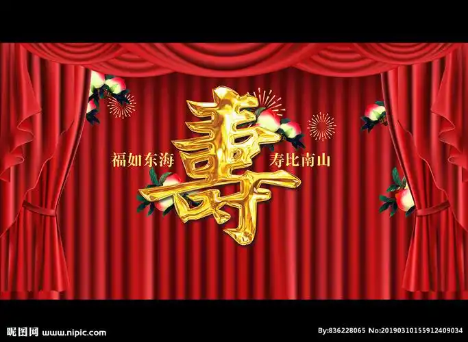 rgb38元(cny)举报收藏立即下载×关 键 词:贺寿 寿宴 寿 背景 寿