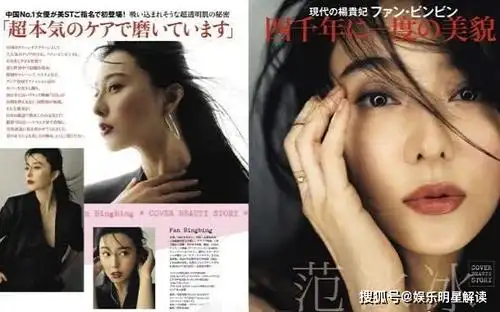 在户外被贴出的广告牌其实也正是范冰冰粉丝团晒出的最新写真大片,称