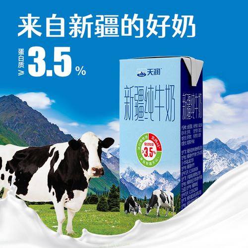 新品天润新疆纯牛奶180g20盒早餐奶生牛乳整箱纯牛奶