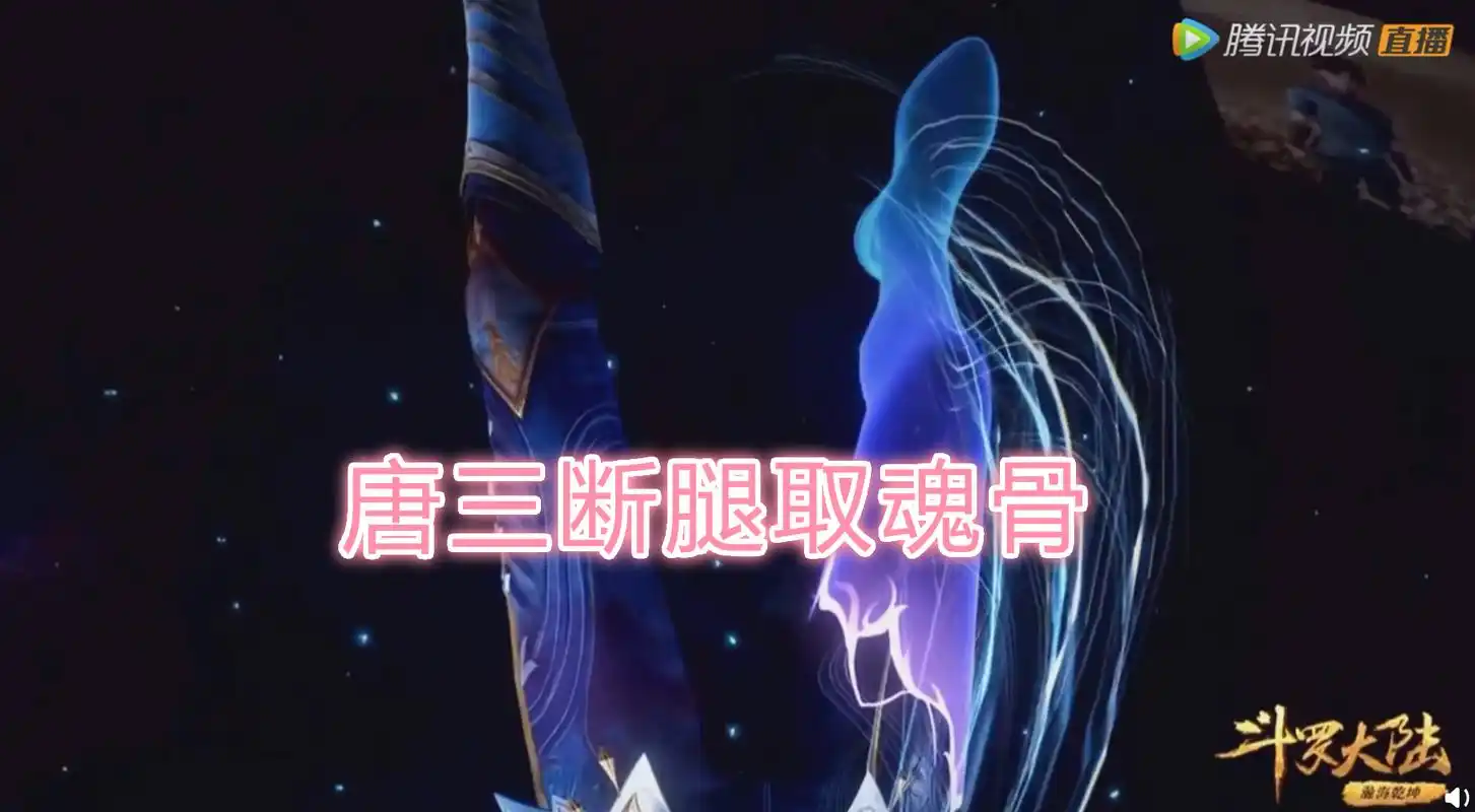 斗罗剧透唐三取魂骨救小舞自爆前以蓝银戒指跟小舞结婚