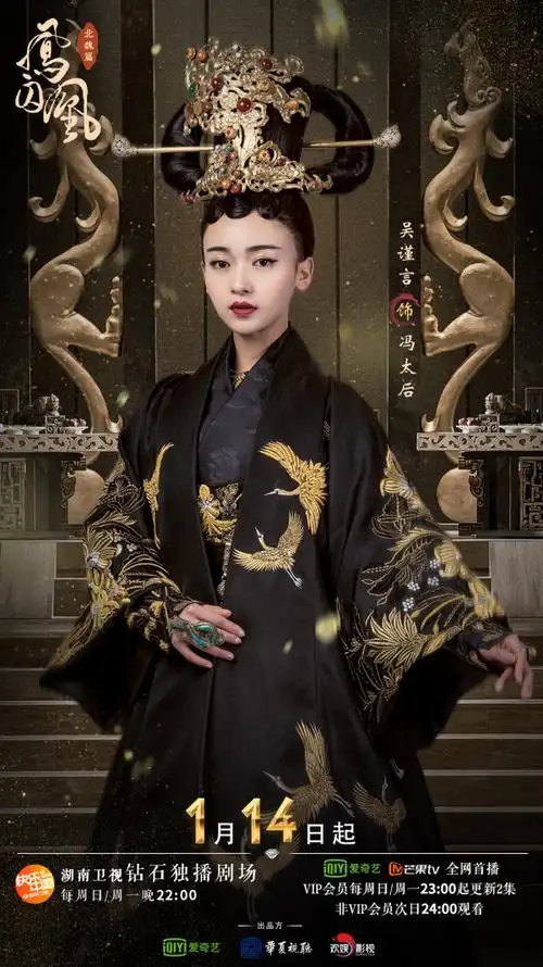 吴谨言《凤囚凰》挑战演技 实力出演少女太后_电视资讯_新闻 - 面具