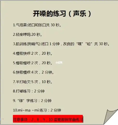 今日开嗓练习,需要钢琴练声曲的滴滴我,让你的高音和低音越来越好90