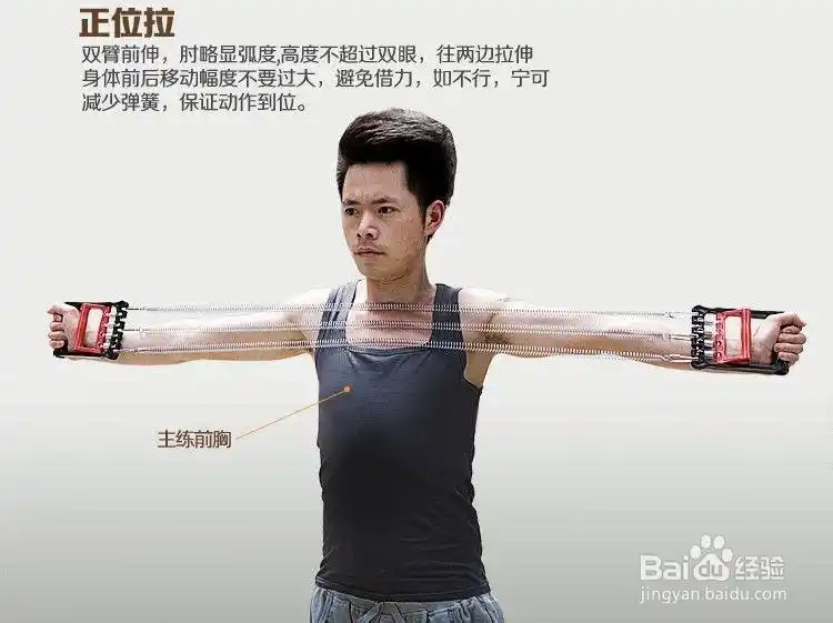 胸部拉力器夹胸:惟一能获得内侧胸肌线条和形态的方法是拉力器夹胸.