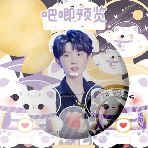 马嘉祺紫色可爱风