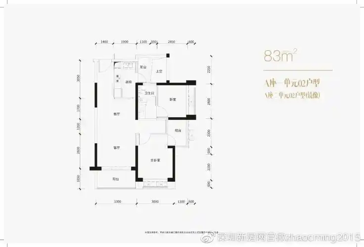 龙华壹成中心二区来了:小户型为主,户型图平面图曝光.