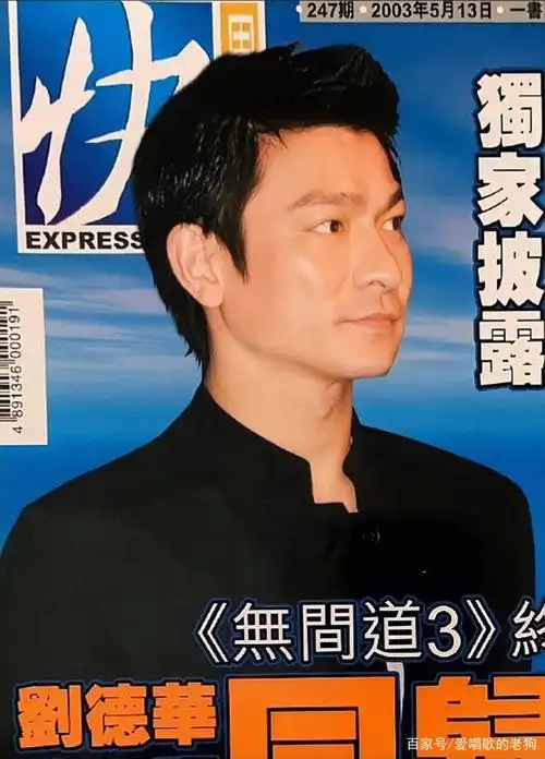 刘德华各个时期的杂志封面照片,每个时期都有不一样的感觉(二)