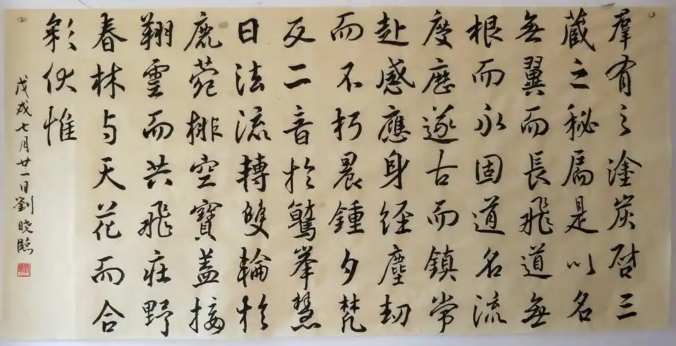 王羲之《唐怀仁集圣教序》行书临帖