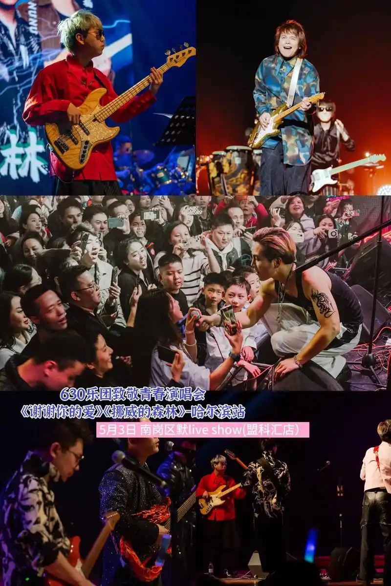 《浪人情歌》《挪威的森林》等歌曲接连唱响,伍佰独