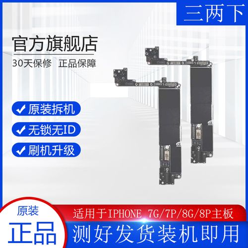 适用苹果iphone7代 7p 8代 8p xr xsmax原装拆机主板国行美版原板
