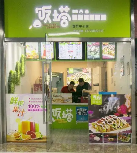 台湾饭团 创业者的涨收入好选择