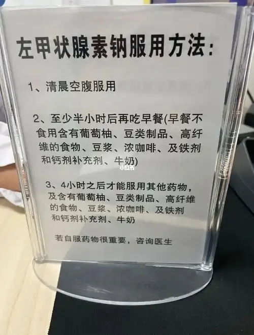 优甲乐服用方法