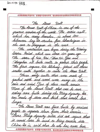 展清刚雅正之气,书鸿鹄高飞之志--英文书法大赛