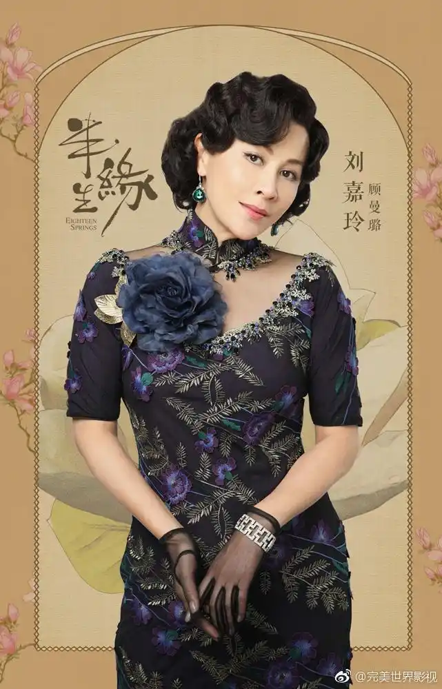 电视剧半生缘 喜大普奔,女神来啦身着精致旗袍装的劉嘉玲 曼妙多姿