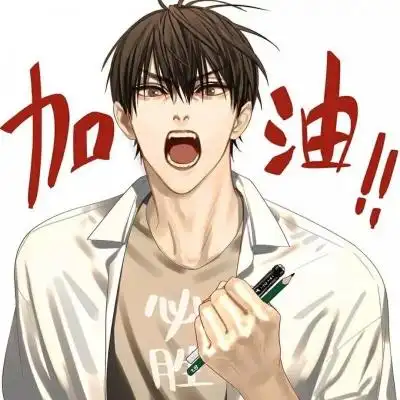 考试加油的头像_微信头像_我要个性网