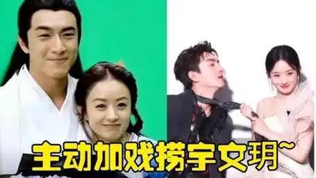 赵丽颖林更新公然"加戏",只为圆梦"星玥"cp粉,太好磕!