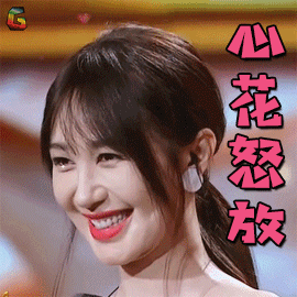 跨界歌王3李菲儿心花怒放开心soogifsoogif出品gif动图_动态图_表情包