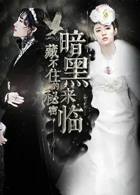 半妖倾城第二季有幽瞳吗半妖倾城2幽瞳结局是好还是坏