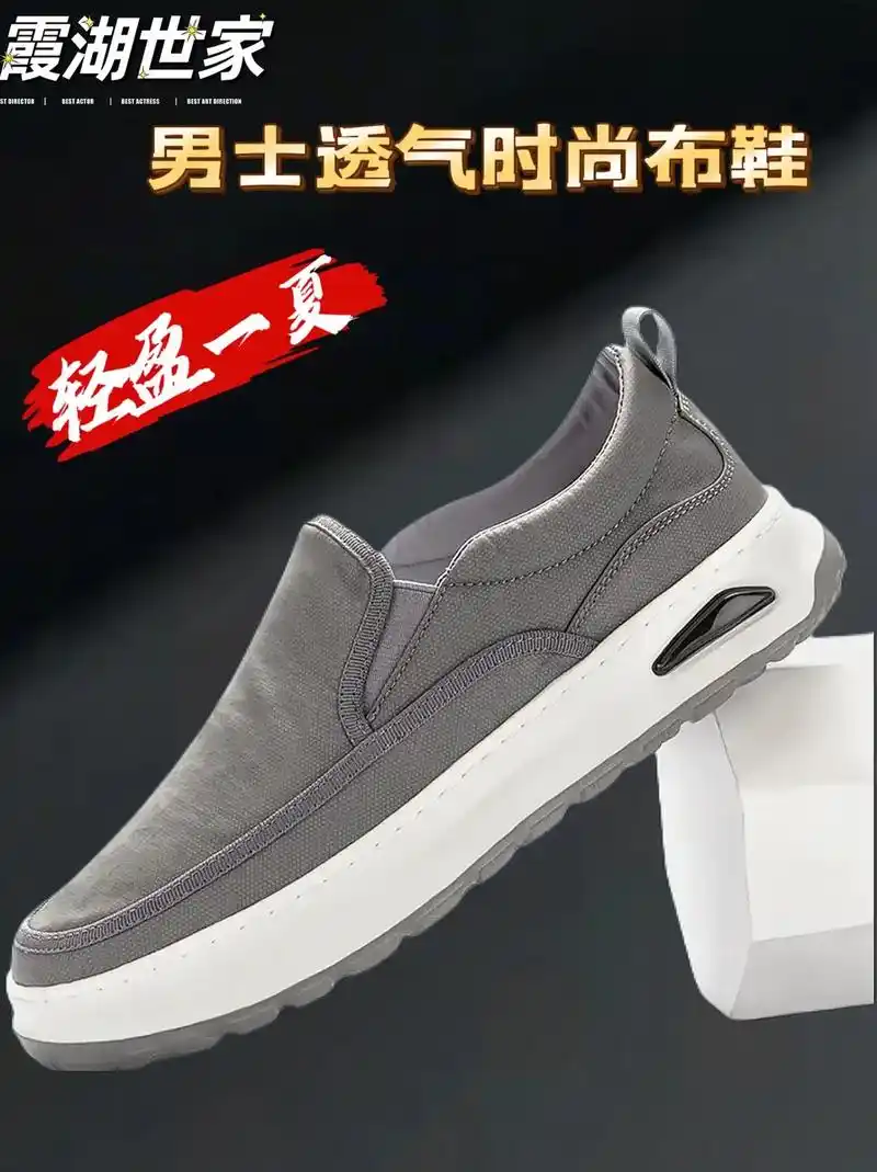 霞湖世家夏季新品男士布鞋!时尚百搭舒适男鞋xf001!
