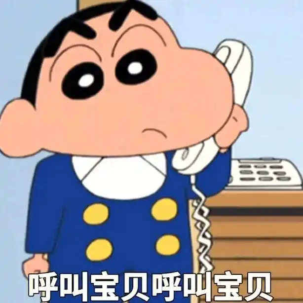 欢迎取图 #蜡笔小新 #发给对象表情包 - 抖音