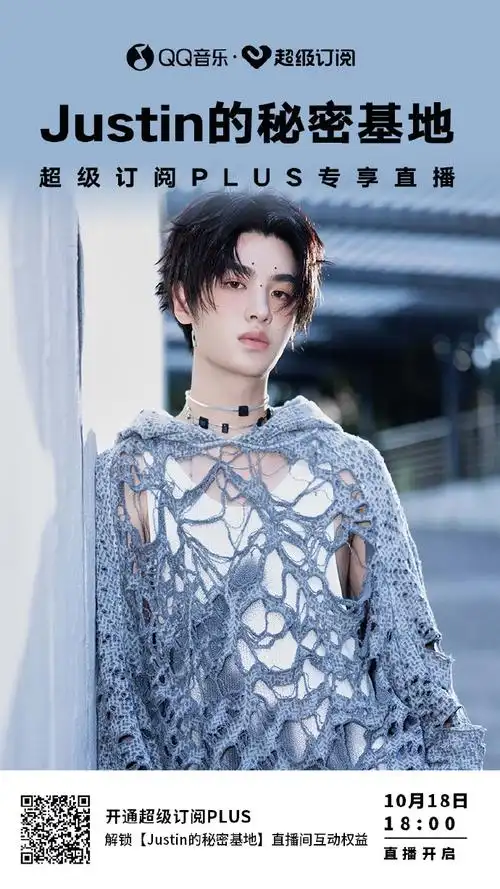 00,黄明昊@jjjustin0219将会空降qq音乐超级订阅plus专享直播间与nana