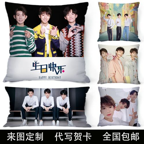 tfboys抱枕三人周边来图双面定制易烊千玺王源王俊凯学生送礼靠枕