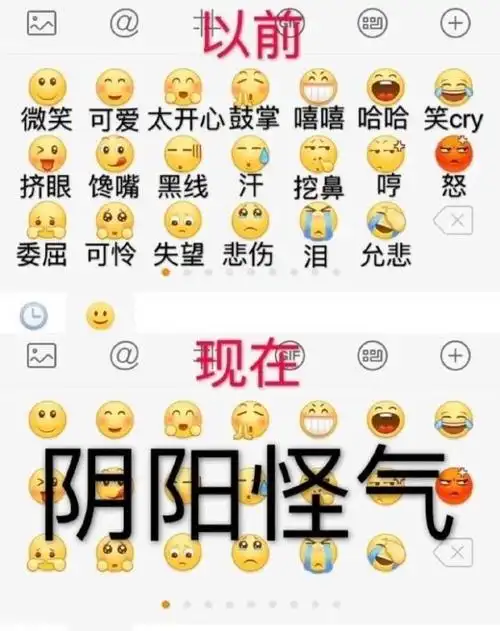 我们完全可以根据对方的年龄来判断他所发送的表情包是什么含义