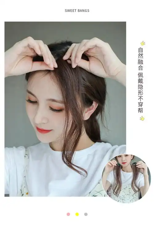 你那么美假发 假发刘海女遮大脸中分刘海假发片无痕隐形两侧修脸流海