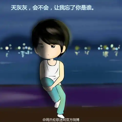 周杰伦的哪句歌词哪个画面触动过你?