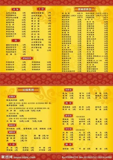 请客菜谱(请客菜谱大全家常菜)