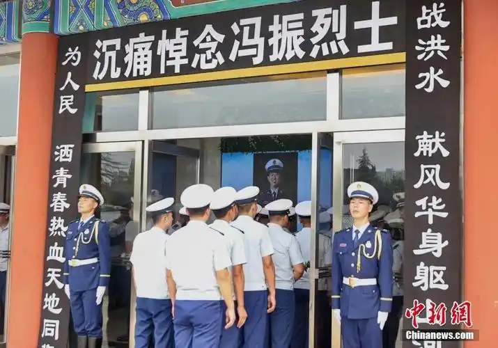 消防烈士冯振遗体告别仪式在北京举行组图