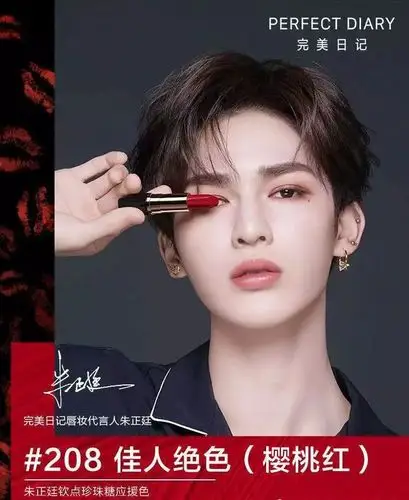 蔡徐坤色,王俊凯色,王源色.这些明星同款口红总要有一只吧!