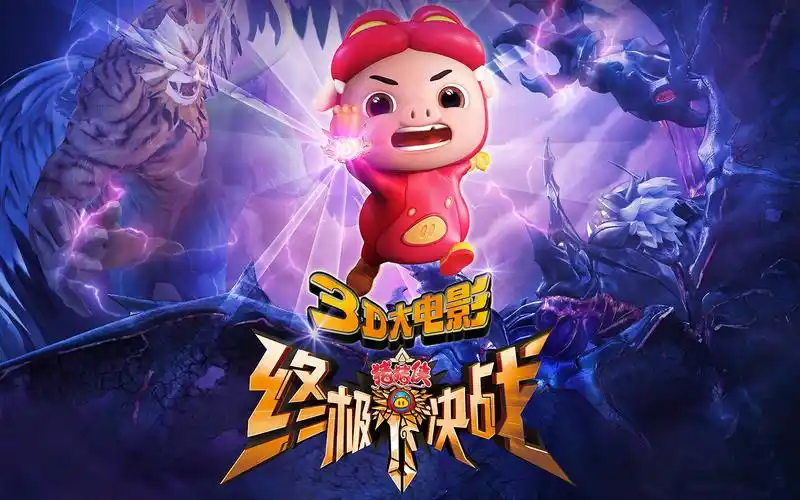 2015暑期档动画电影,中国影视-回车桌面