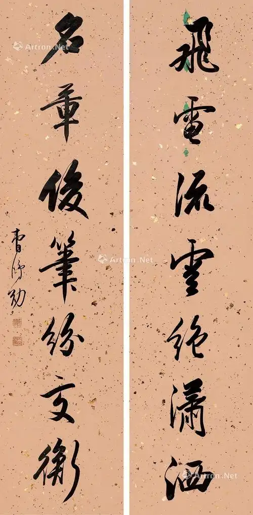 1178 书法对联 立轴 洒金笺纸