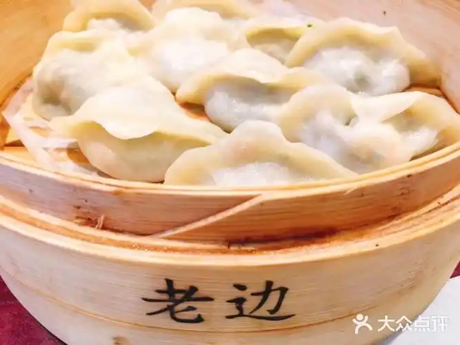 老边饺子馆(中街店)饺子宴图片