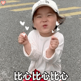 黄夏温套路表情包我最希望我最喜欢的人醒来后第一个找的是我