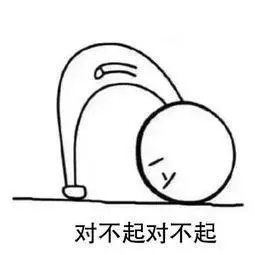 对不起我错了表情包简笔画(表情包对不起我错了简笔画) -【爱个性】